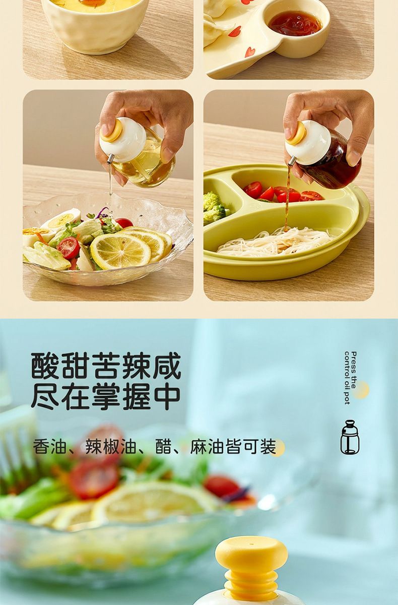 萌可按压控量断流醋湖瓶香油家用厨房分装瓶油瓶玻璃酱油醋调料瓶