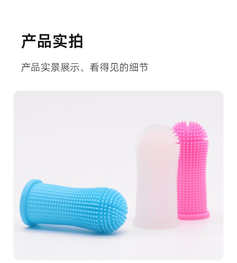 Pet toothbrush, silicone, finger type