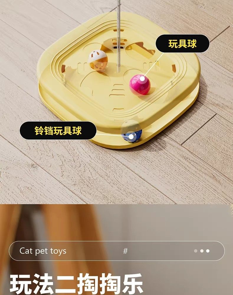 猫玩具猫转盘掏掏乐三合一羽毛逗猫棒宠物玩具旋转铃铛球猫咪玩具