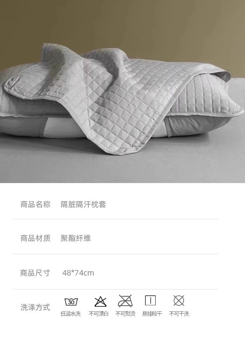 除螨隔脏防口水枕套防头油枕芯保护隔离层内胆套枕头套一对装防汗