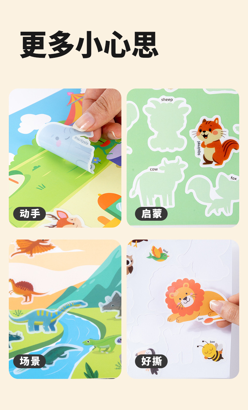 Quiet Picture Recognition Sticker Book, Ages 3-6