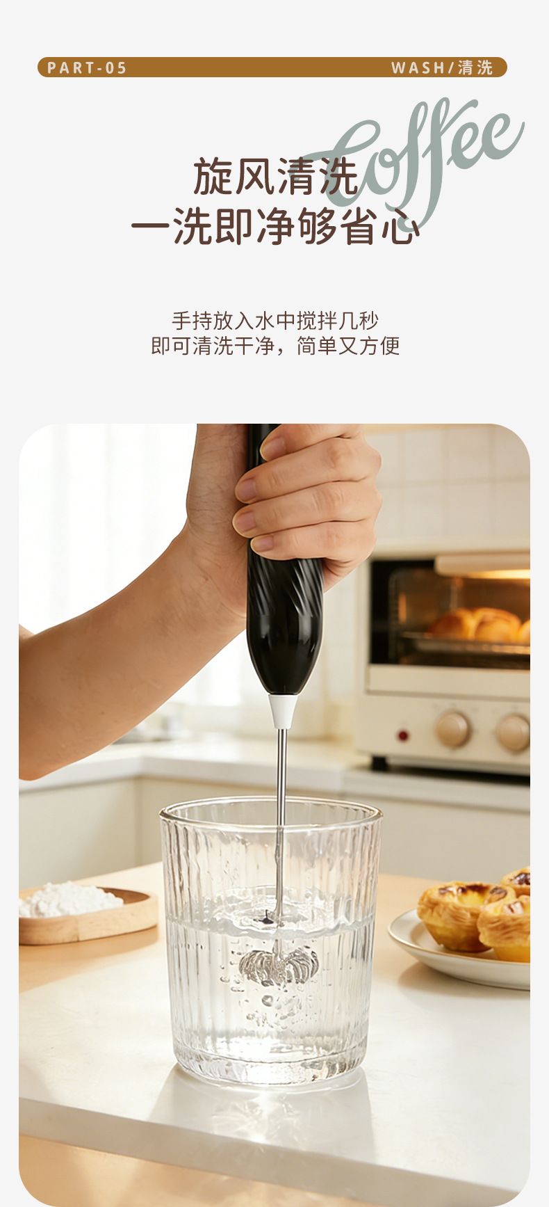 Electric milk frother, 3-speed adjustable
