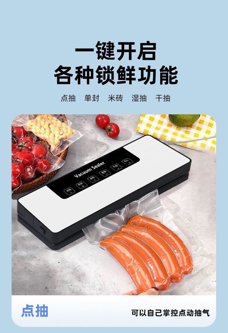 新款全自动抽真空包装封口机小型家用商用塑封压缩密封食品保鲜机