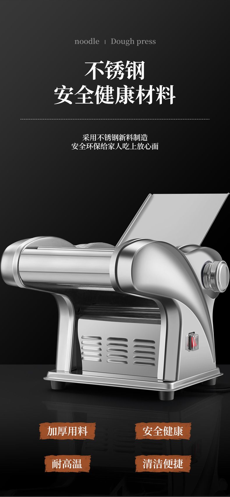 Paiyoupin electric noodle maker, fully automatic stainless steel