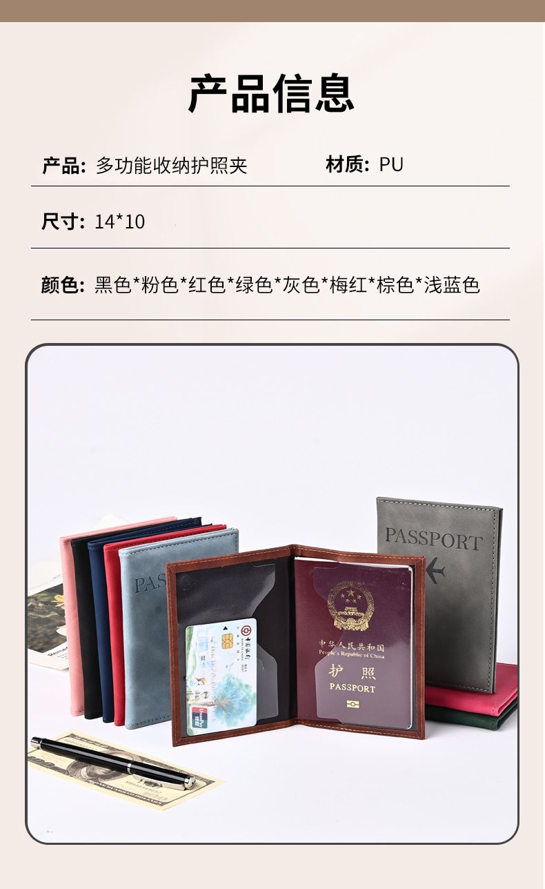 新款护照夹银行卡保护套多功能收纳卡包跨境商务旅行通行证证件包