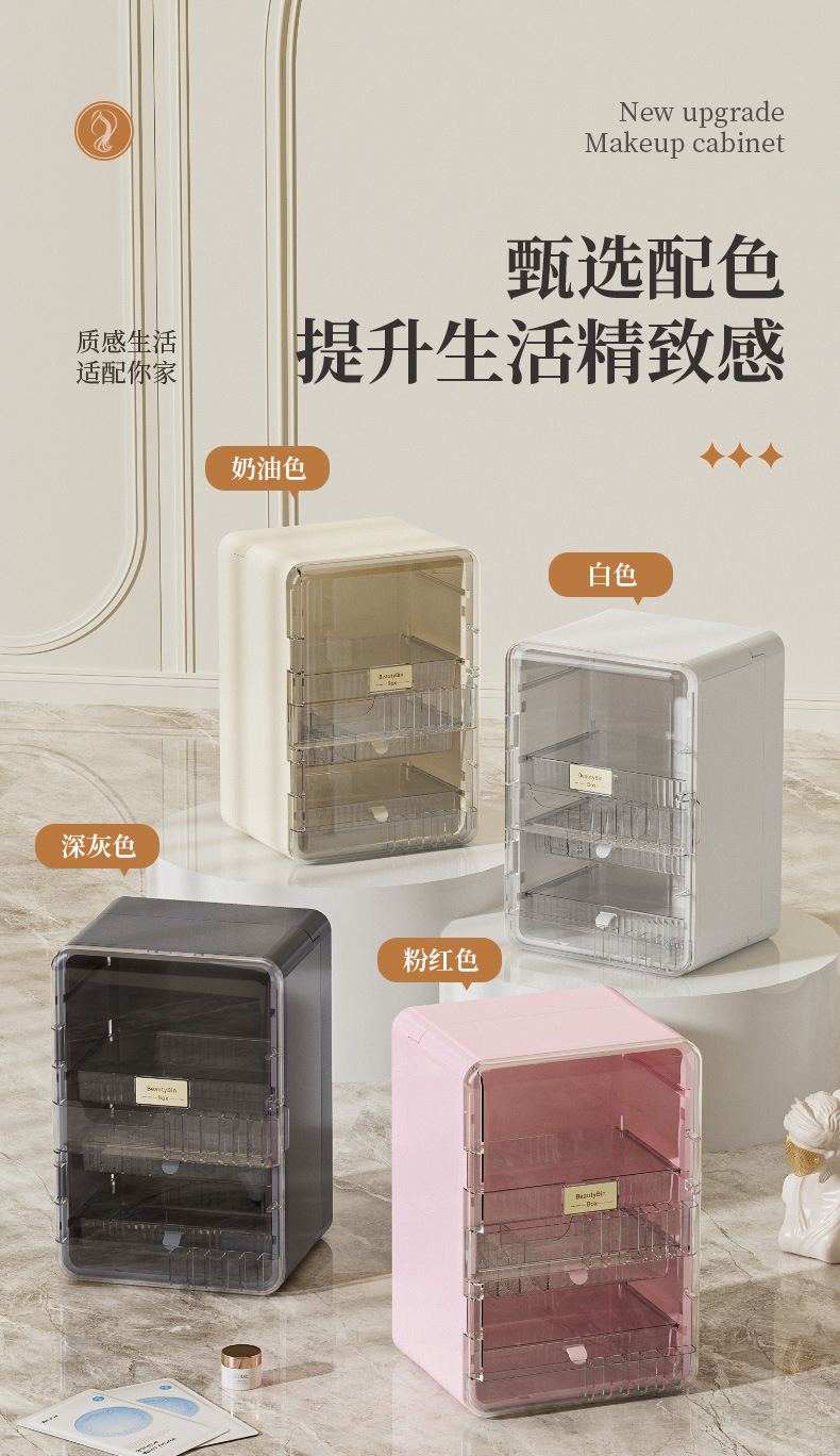 Premium Cosmetic Storage Cabinet, Large Capacity Plastic