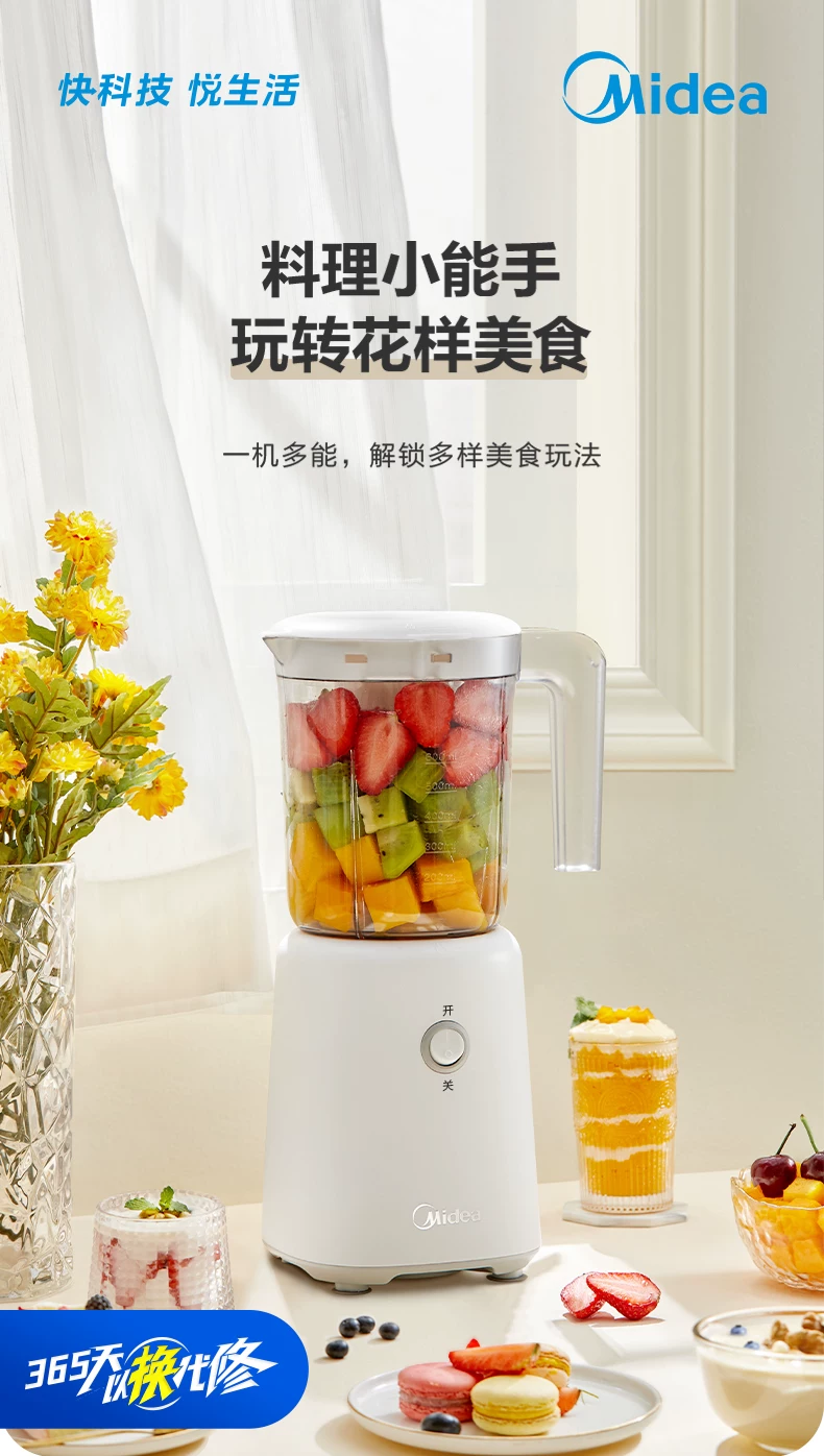 Midea portable electric juicer, small blender cup multifunctional