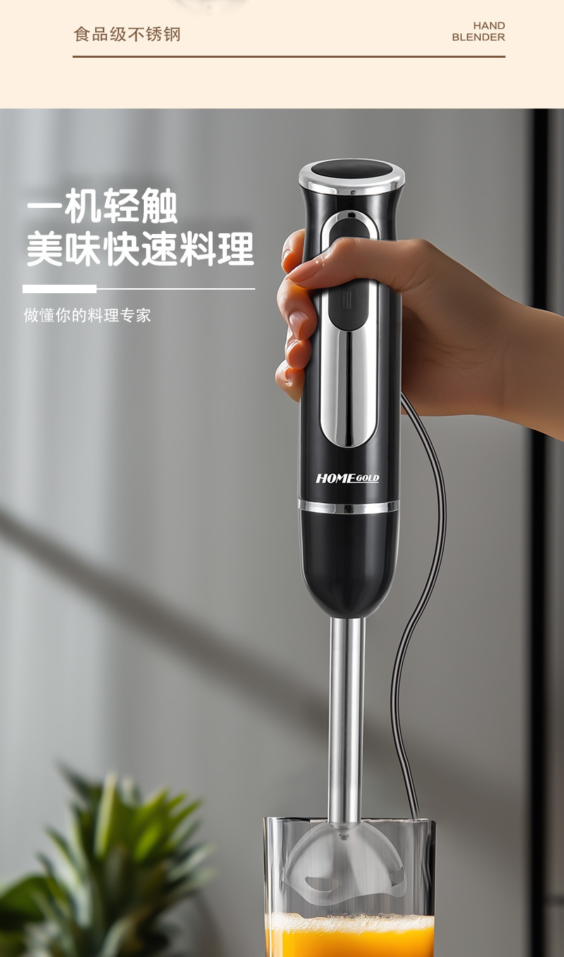 Handheld electric blender, stainless steel blade, multi-function