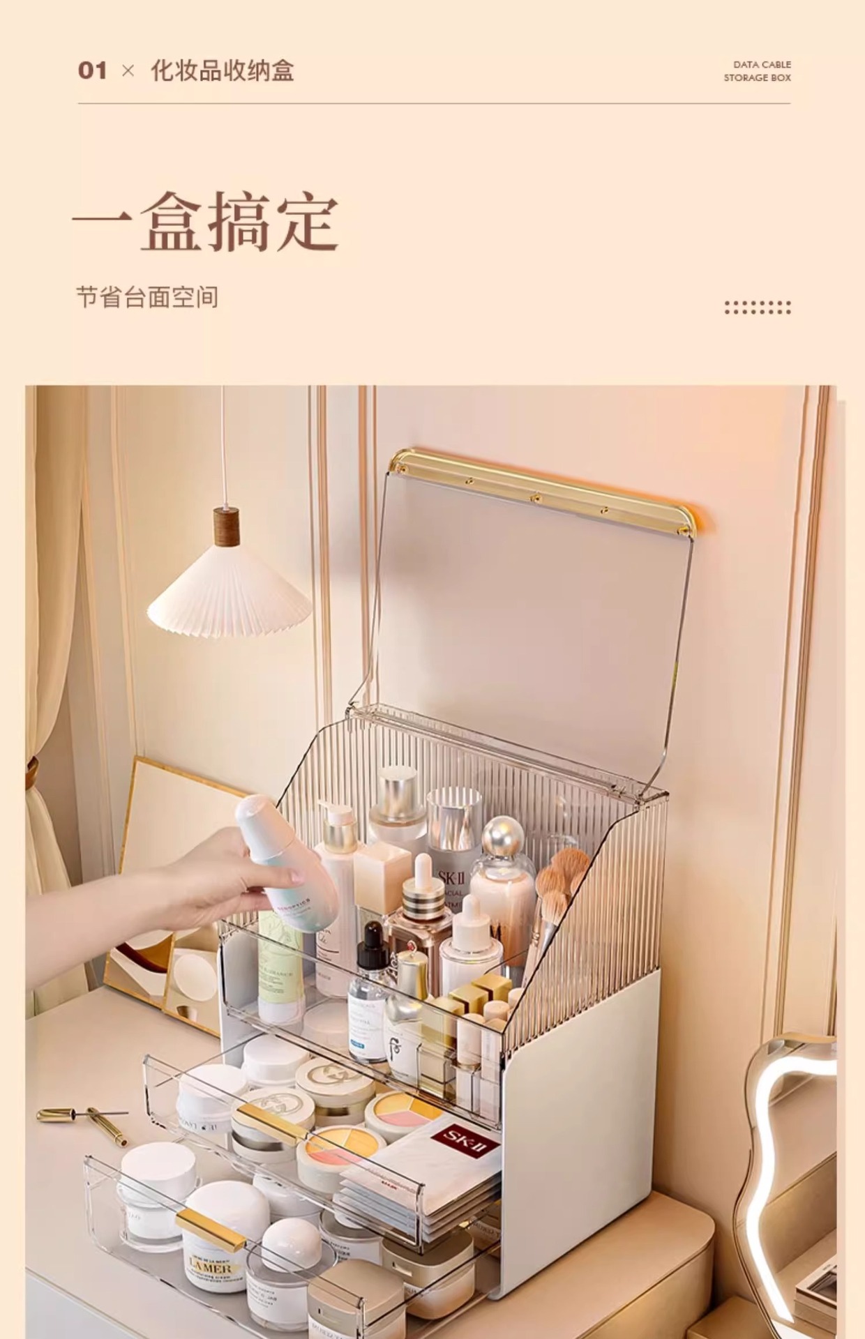 Makeup desk storage box, acrylic, dustproof, luxury design