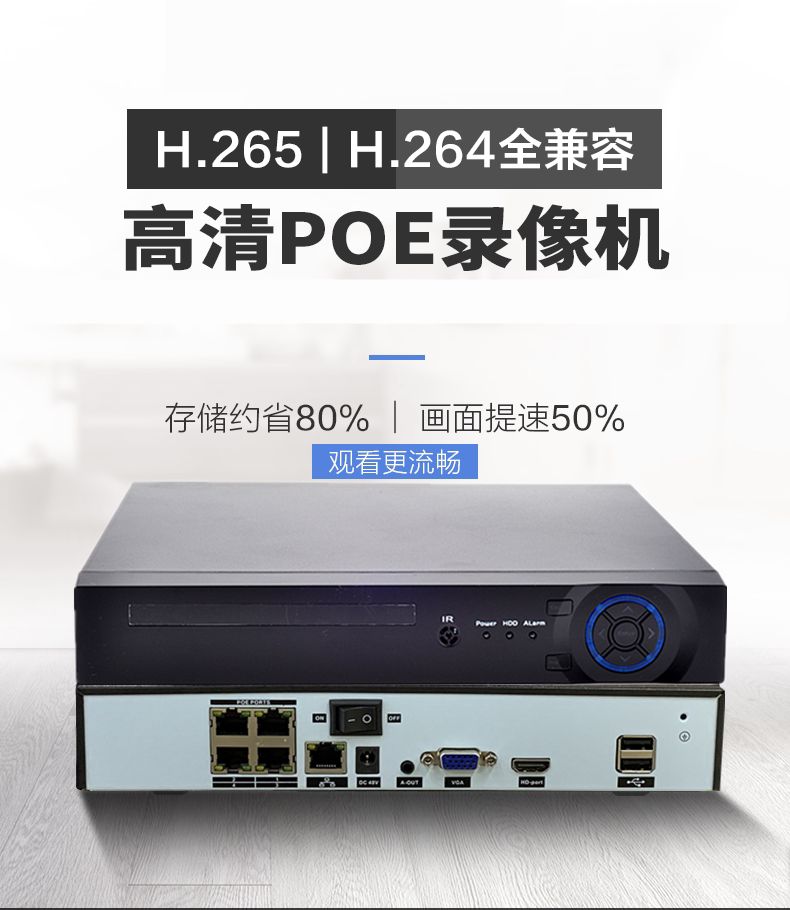 Xiongmai 8 kanal NVR 8MP, POE, 48V