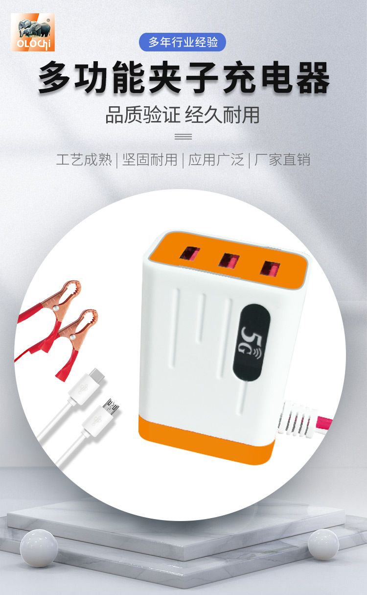 Clip-Ladegerät, 3 USB-Anschlüsse, DC 12-24V Schnellladung