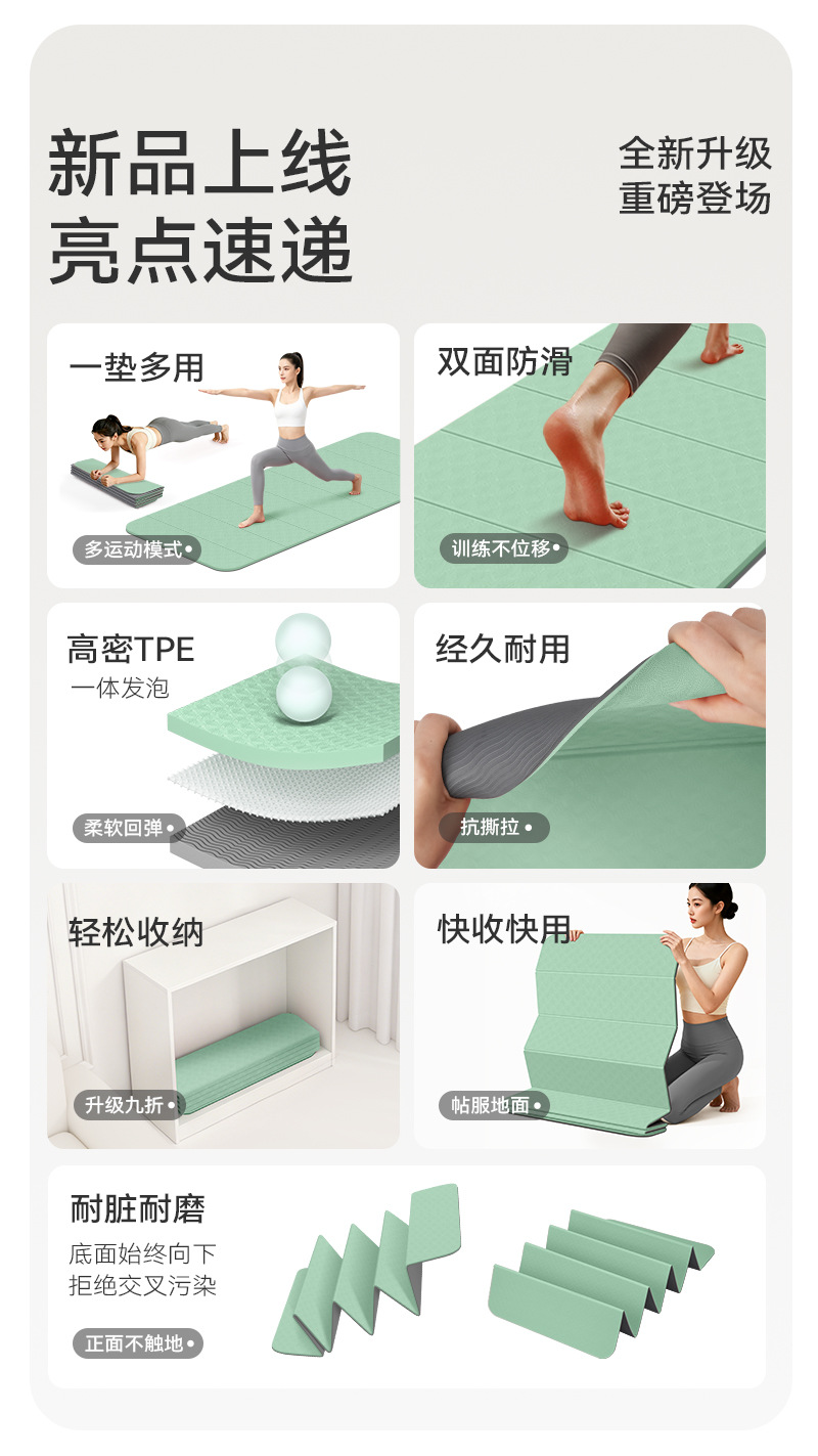 TPE foldable yoga mat, portable, thickened, non-slip