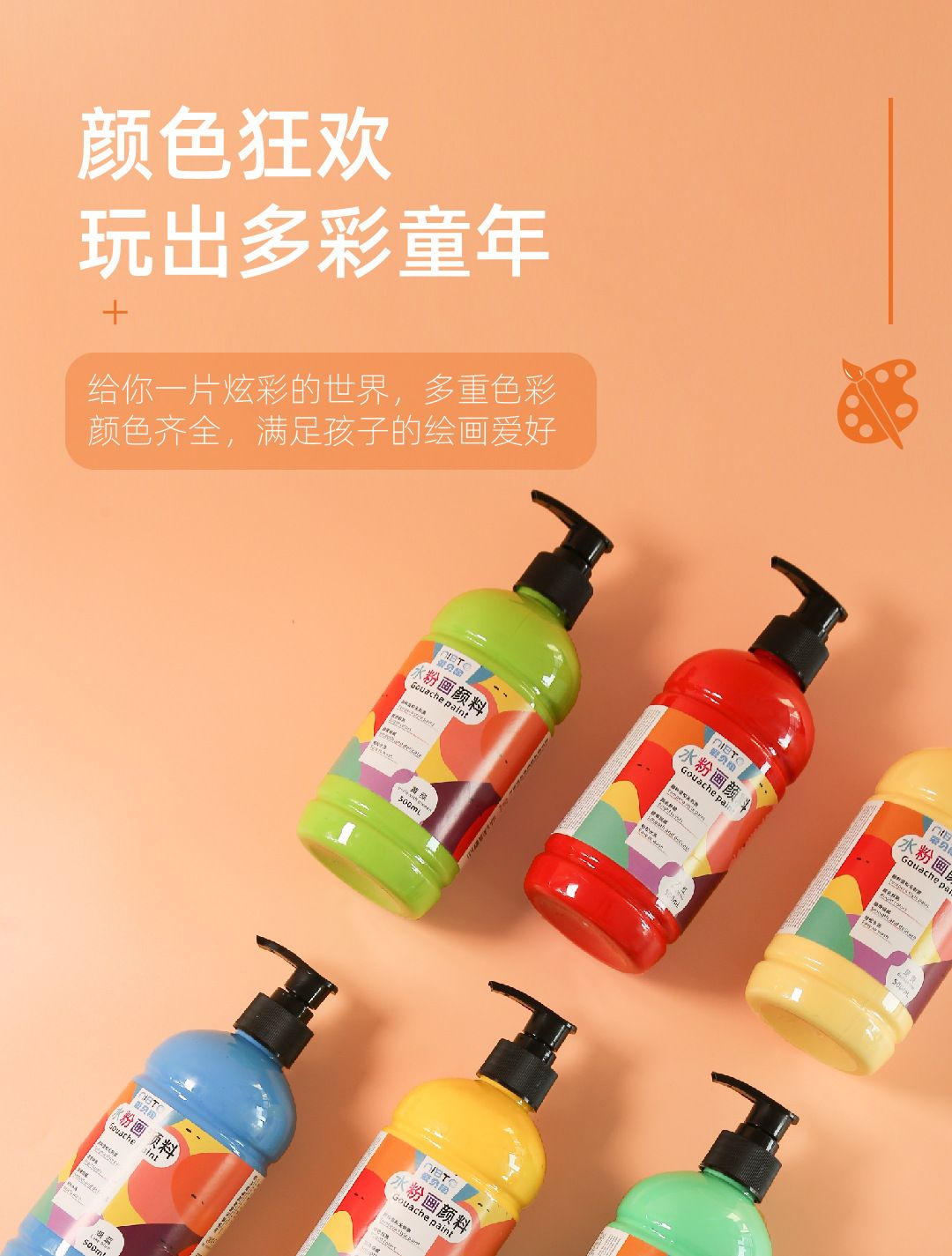水粉画颜料500ml大瓶可水洗手指画石膏娃娃彩绘涂鸦广告水彩套装