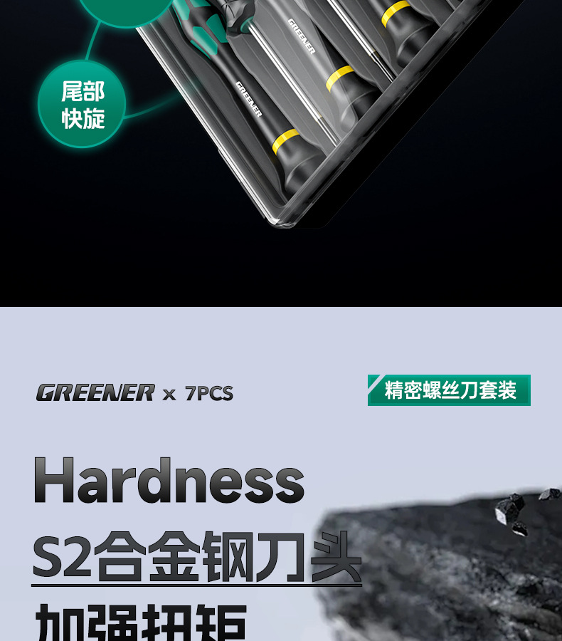 Precision screwdriver set, cross-shaped tips, for phones and watches