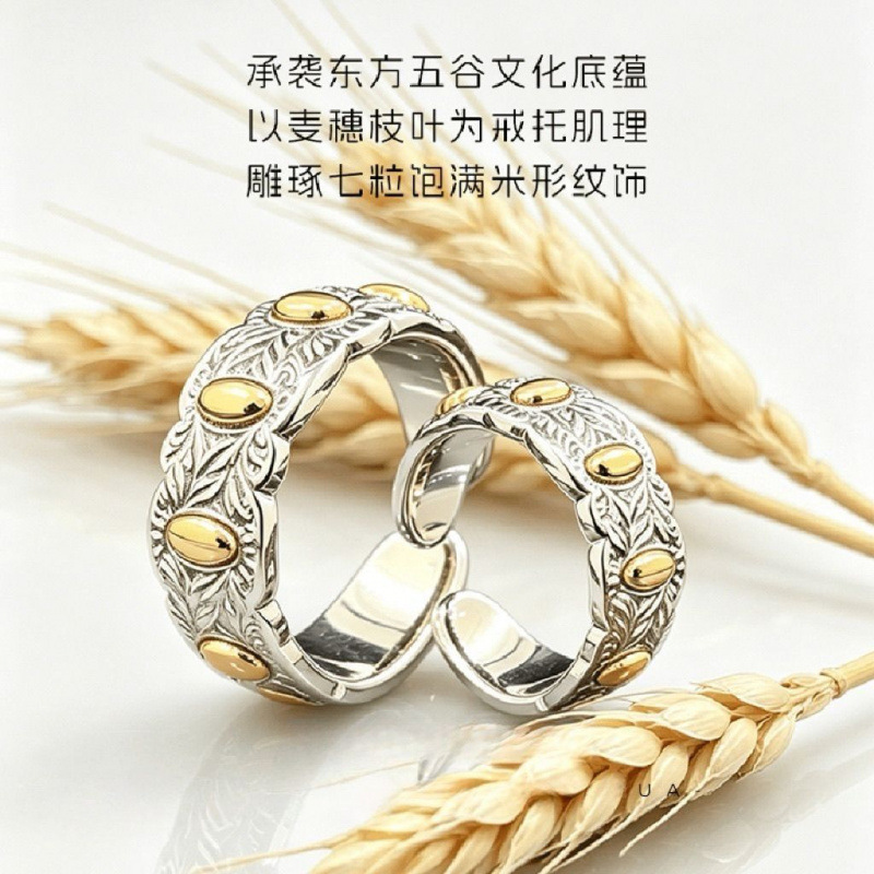 七粒米开口戒指复古国风招财转运男女通用活口指环轻奢小众设计