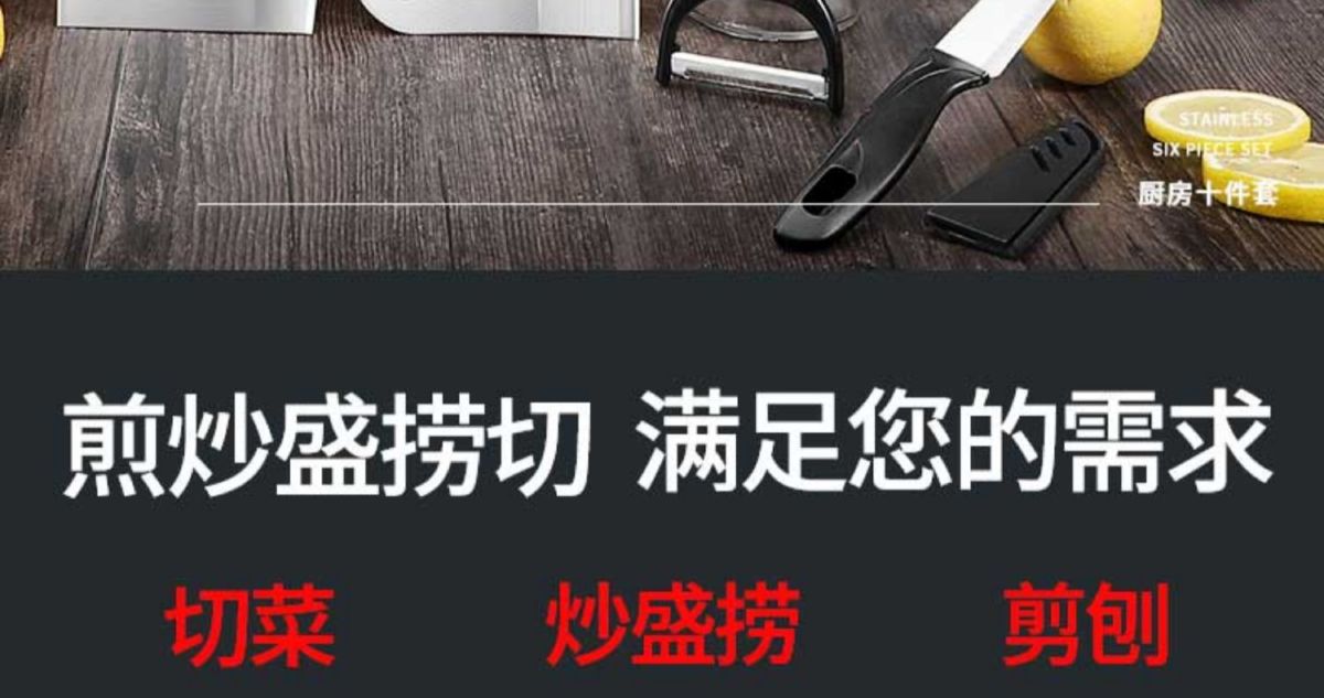 Yangjiang Küchenmesser- und Schneidebrett-Set, 2-in-1