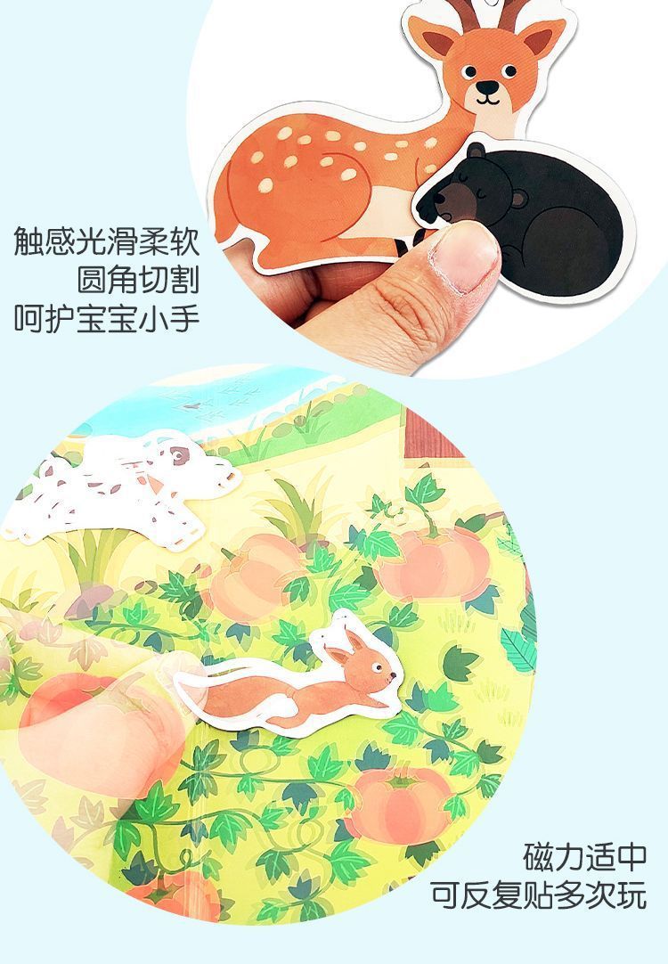 缤纷四季儿童磁力贴纸书3-6岁玩具宝宝卡通3d立体反复粘学海