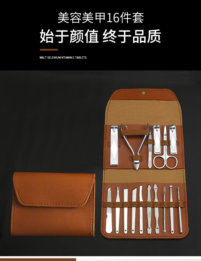 Nail care tool set, 4-16 pieces, optional logo printing