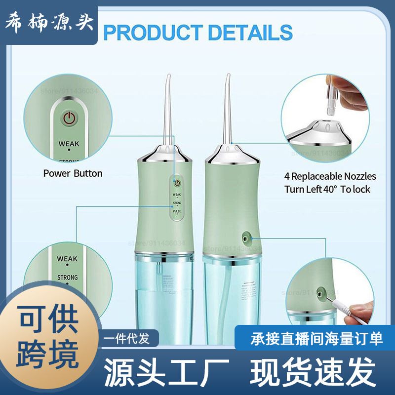 电动冲牙器水牙线洗牙机神器牙结石口腔正畸专用便携动力强劲跨境