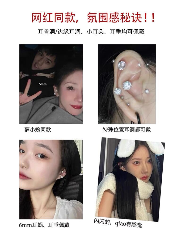 满钻球耳钉女养耳洞耳骨钉小众高级感ins睡觉不用摘锆石耳环耳饰