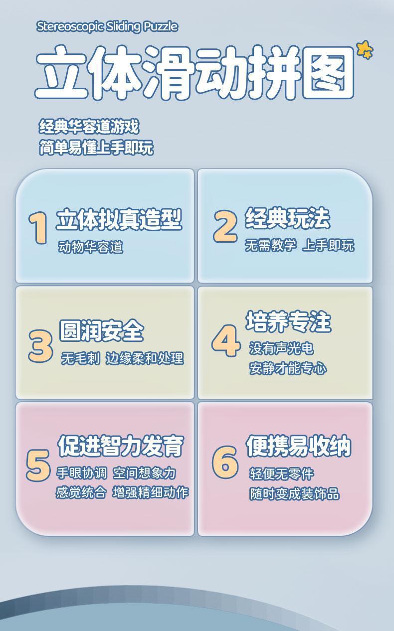 3D Huarong Road sliding puzzle, nine-grid game