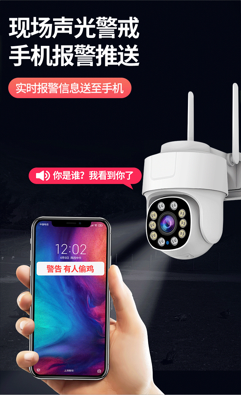 Tuya WiFi smart surveillance camera, waterproof, 5G
