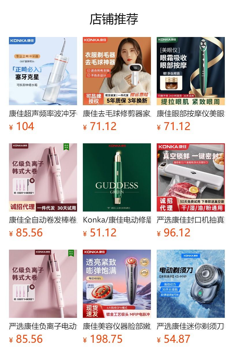 1康佳正畸便携式冲牙器洗牙器水牙线电动家用洗牙神活动母亲节礼