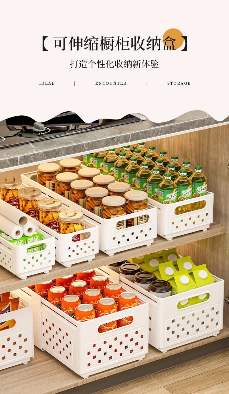 折叠伸缩收纳筐塑料长方形厨房橱柜收纳篮子家用零食杂物收纳框