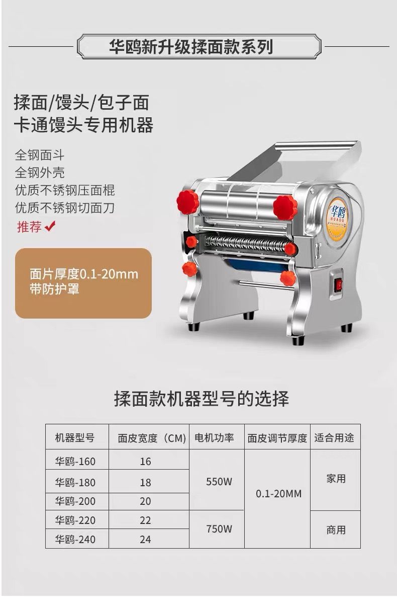 Huaou Stainless Steel Noodle Machine
