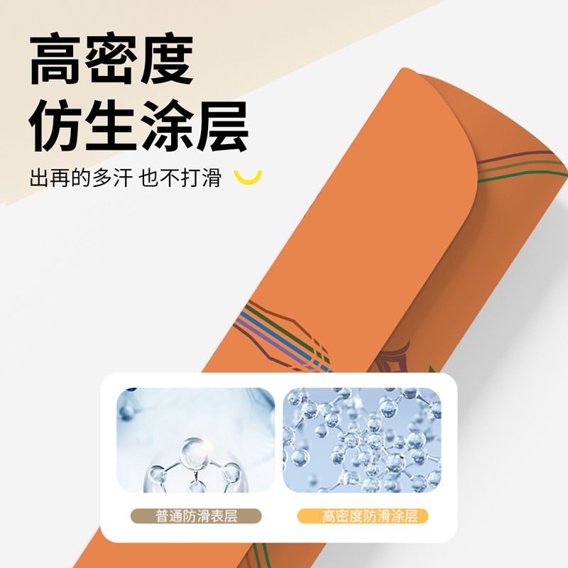 SanFan土豪垫瑜伽垫pu橡胶女士初学者防滑减震运动舞蹈健身垫子