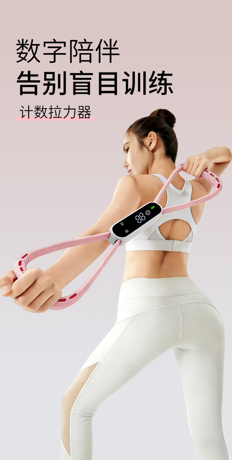 Back Pull Elastic Band with Counter, Shoulder Opening Pull Device