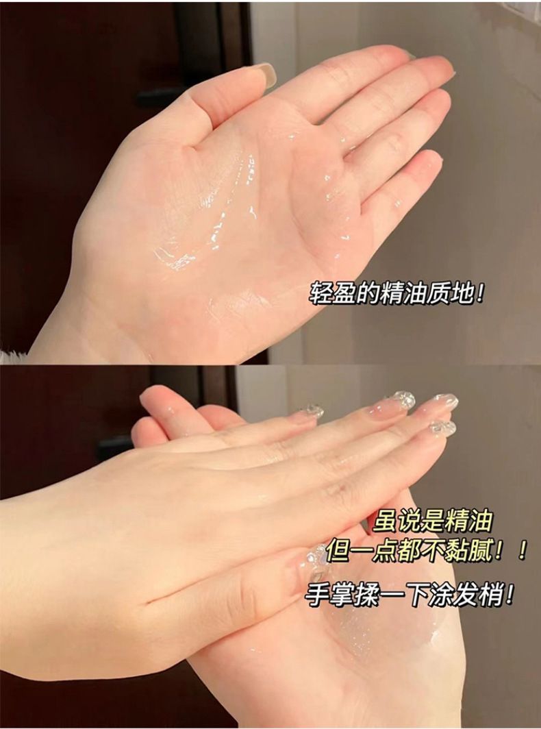 CCBOX护发精油改善干枯毛躁持久留香护发精油厂家头发精华液批发