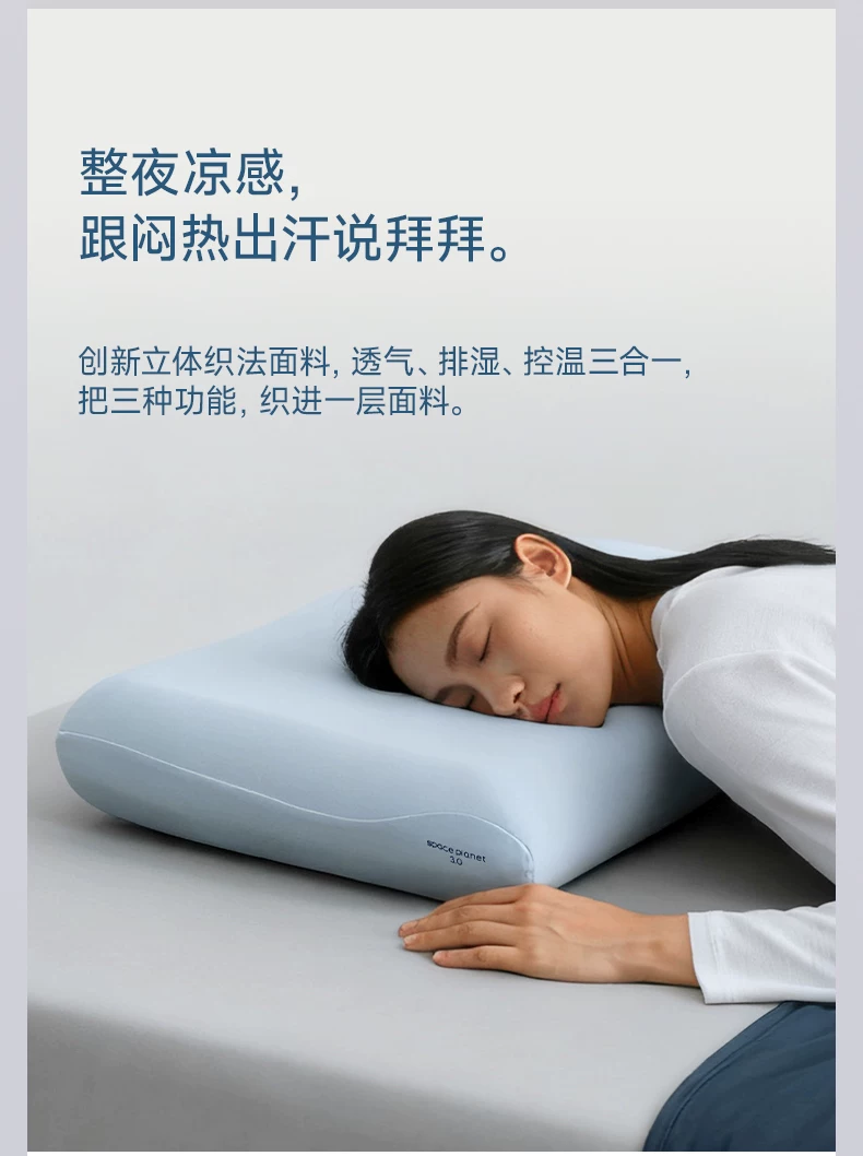 Deep sleep pillow Pro 3.0, memory foam neck support