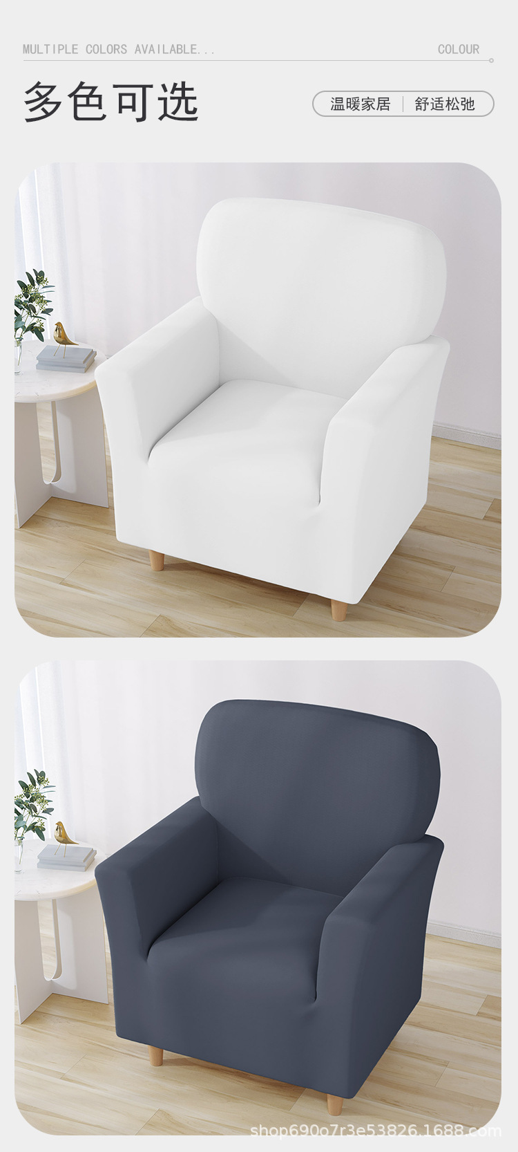 Milk silk chair cover high elastic for bedroom and living room