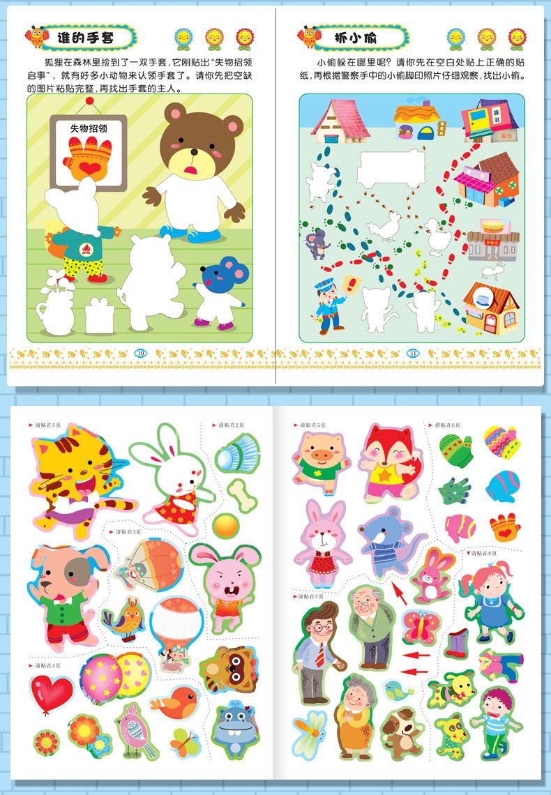 Sticker learning picture book, ages 0-6, reusable