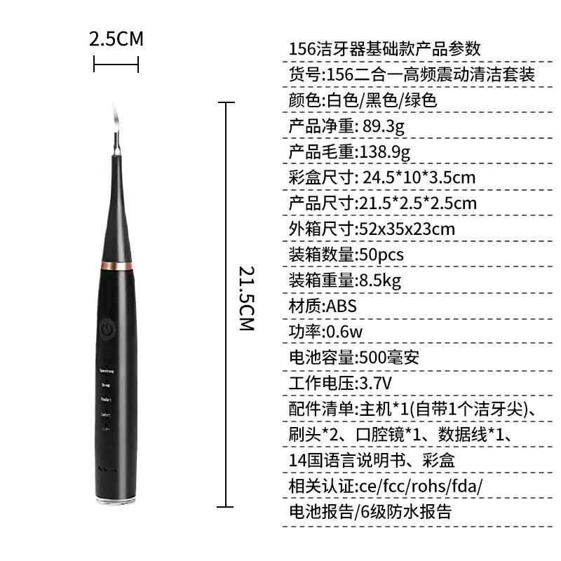 跨境爆款家用电动洁牙器多功能手持电动牙刷牙结石去除器美牙仪