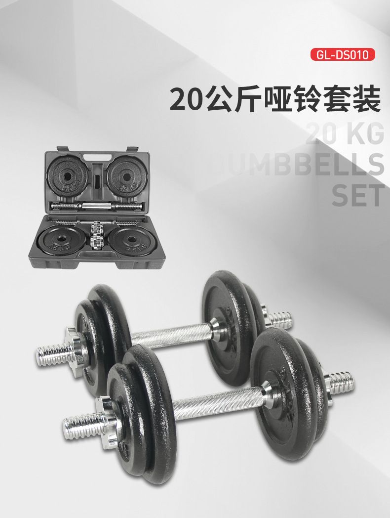 Painted dumbbell set 20 kg, men's fitness, gift box