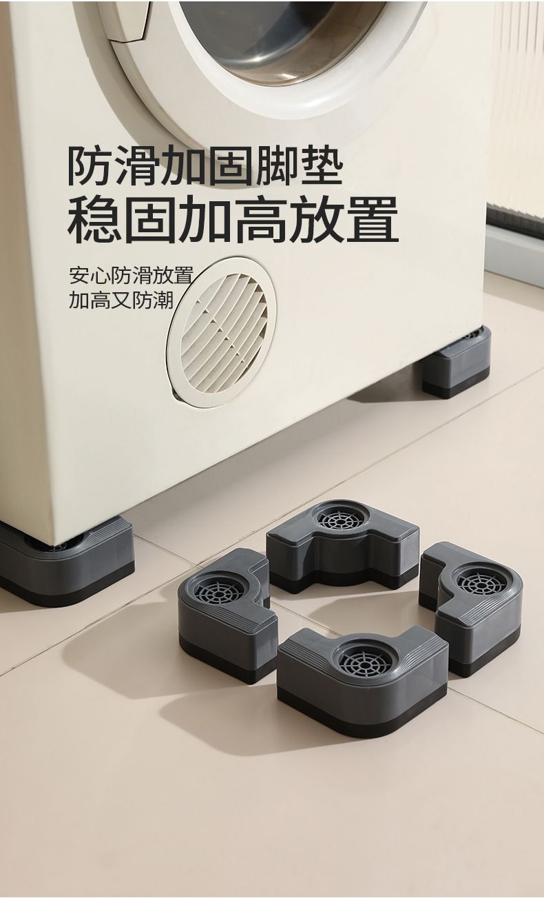 Washing Machine Frame Riser Feet Pads Anti-Slip