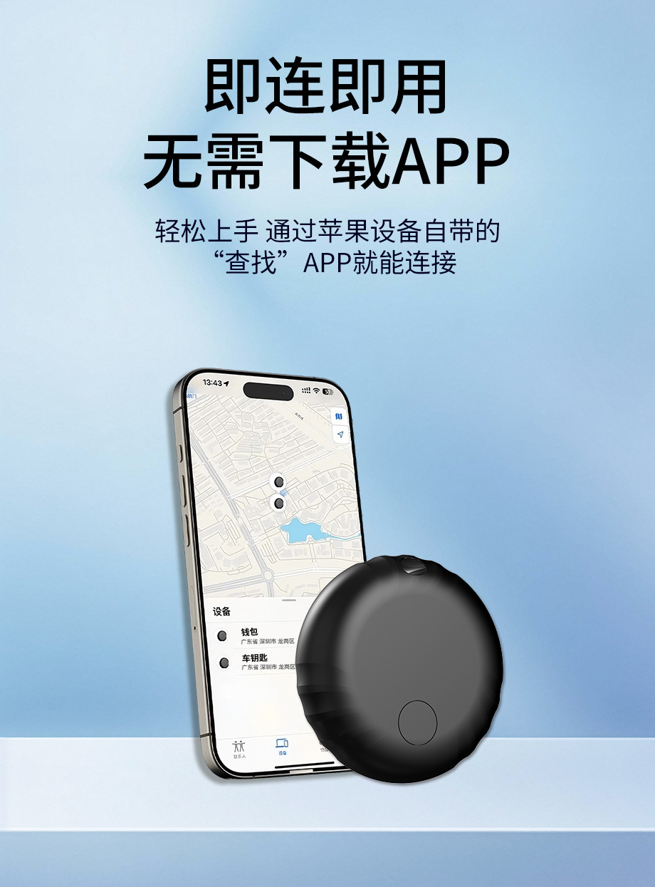 iOS Tracker Locator for Kids Elderly and Pets