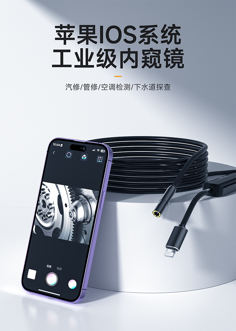 Endoscope phone camera, HD 2MP, waterproof, car repair