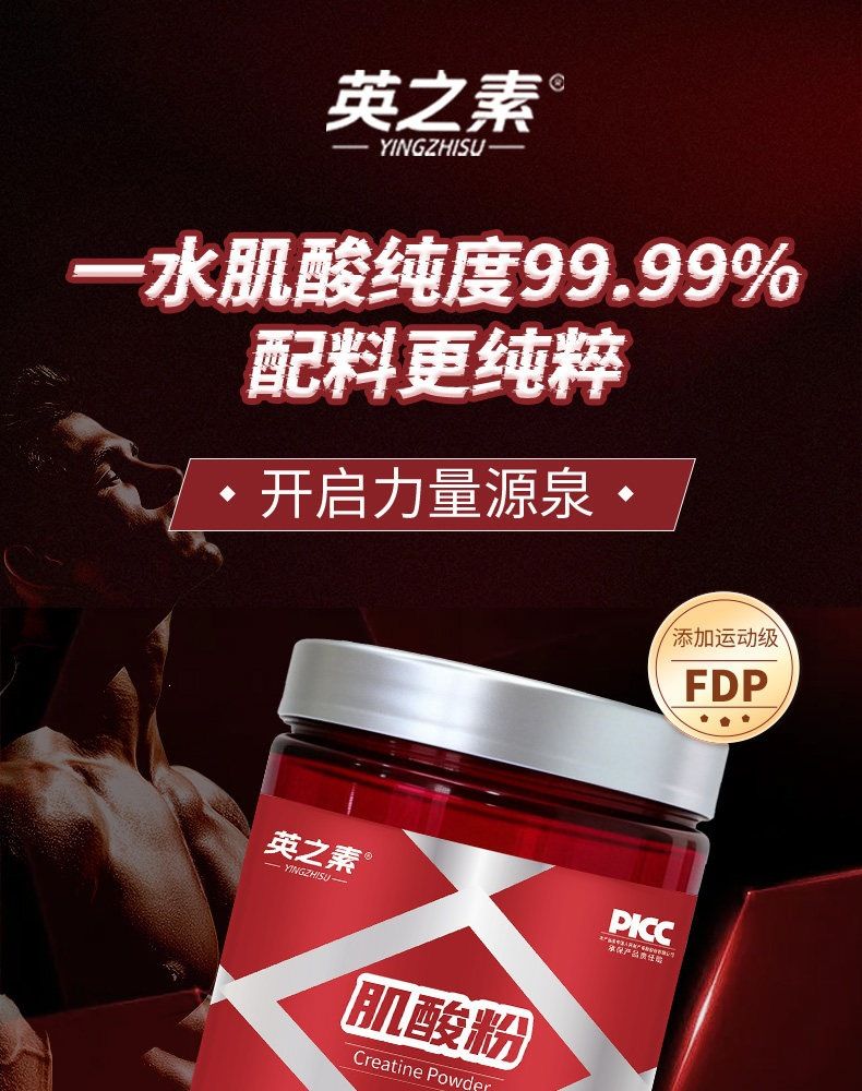 Yingzhishu kreatin monohidrat 210g spor