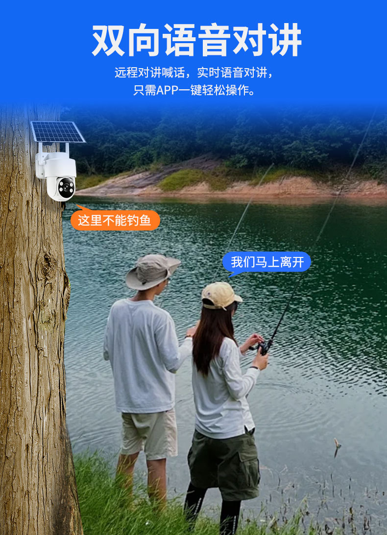 Yoosee 4G solar surveillance camera, large capacity, waterproof