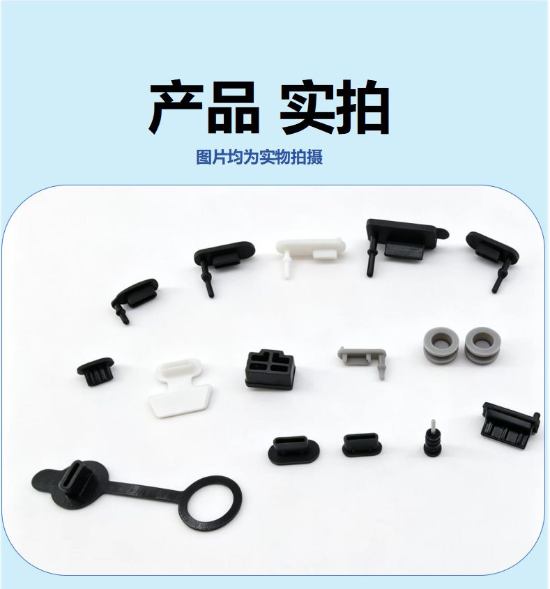 Type-C dust and waterproof silicone plugs, USB caps