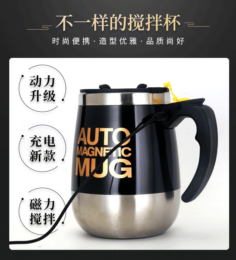 Automatic mixing cup USB rechargeable, magnetic