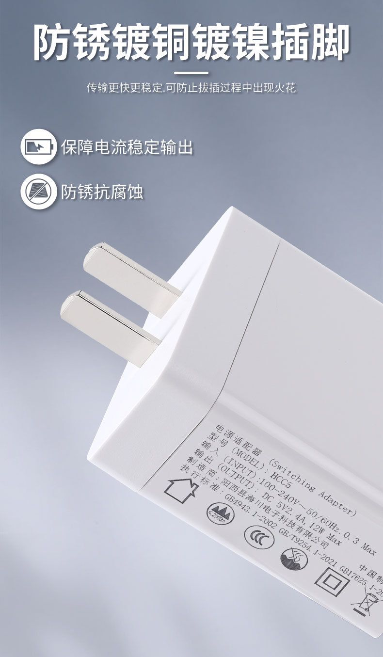 多口充电头5v2.4a多功能电源适配器3c认证12W三口usb手机快充插头