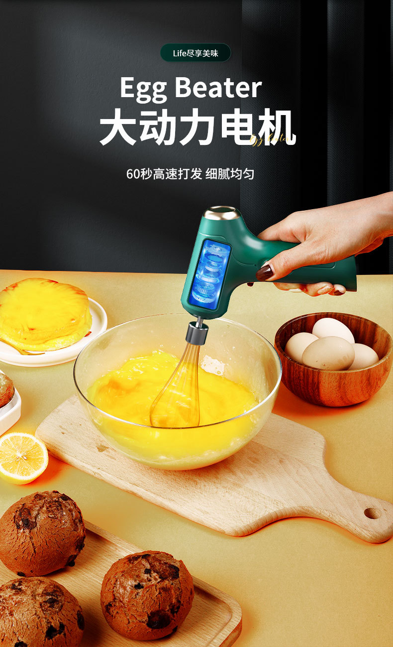Electric hand mixer, USB rechargeable, fully automatic