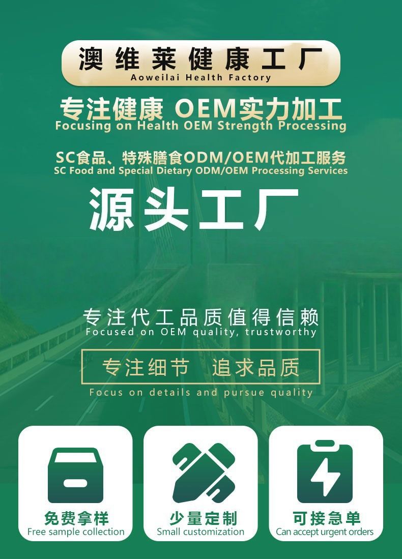 秒支链氨基酸粉运动营养食品运动后恢复源头工厂定制支链氨基酸粉