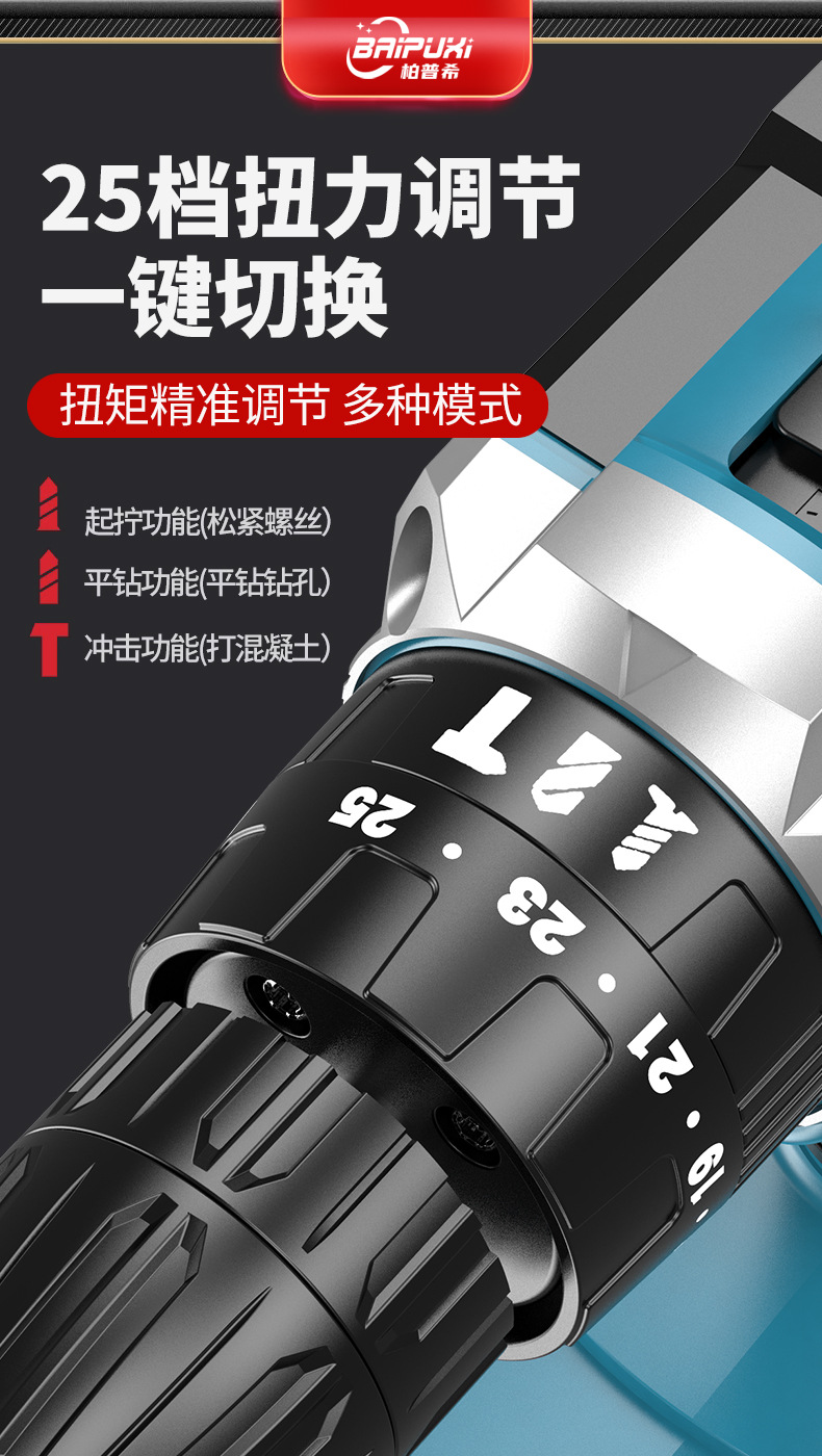 Bopushi Cordless Electric Drill Screwdriver Set