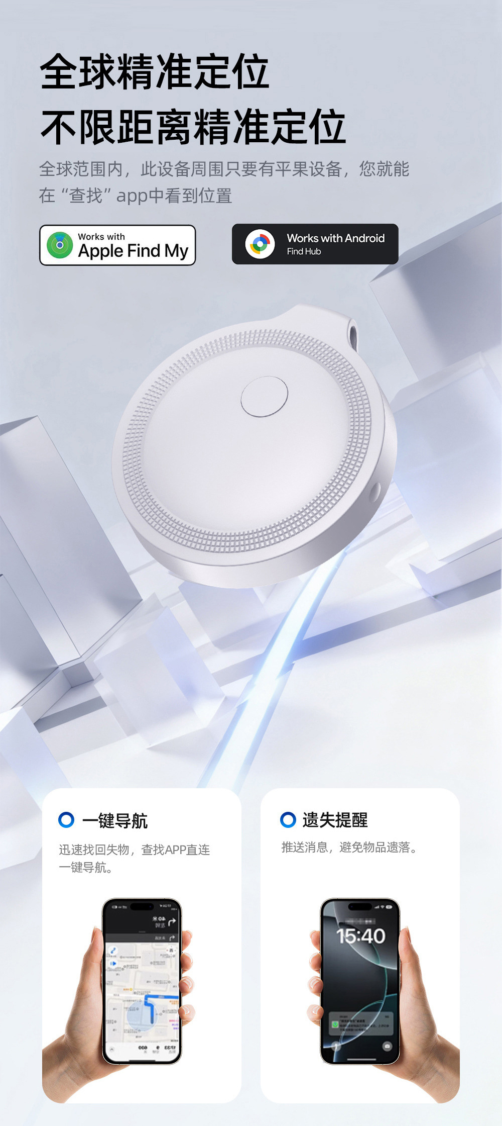Universales Dual-System-Verfolgungsgerät, iOS Google Android kompatibel, Schlüsselfinder