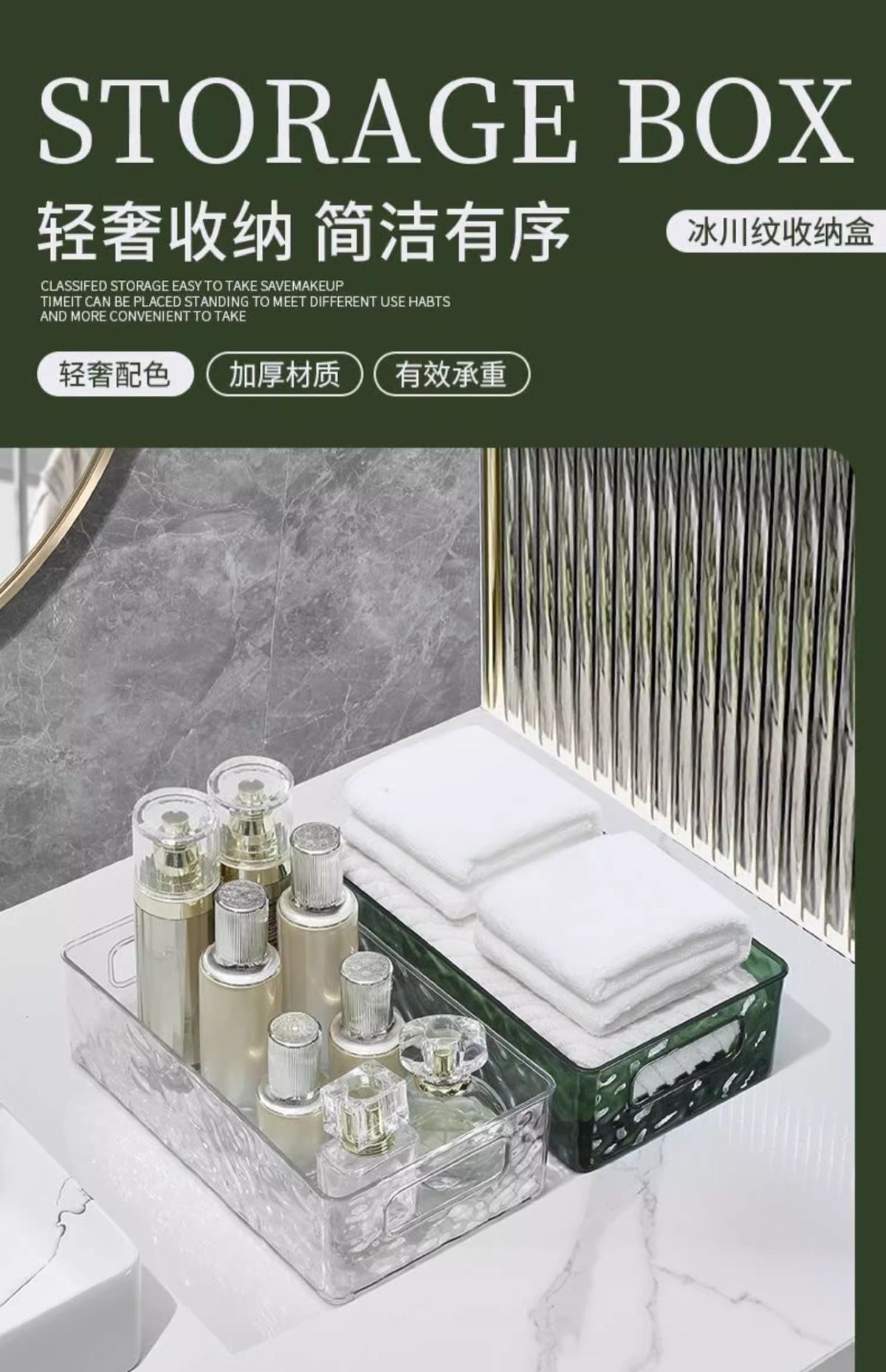Acrylic frost pattern cosmetic storage box, transparent, large capacity